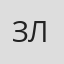 Зита Лацоева